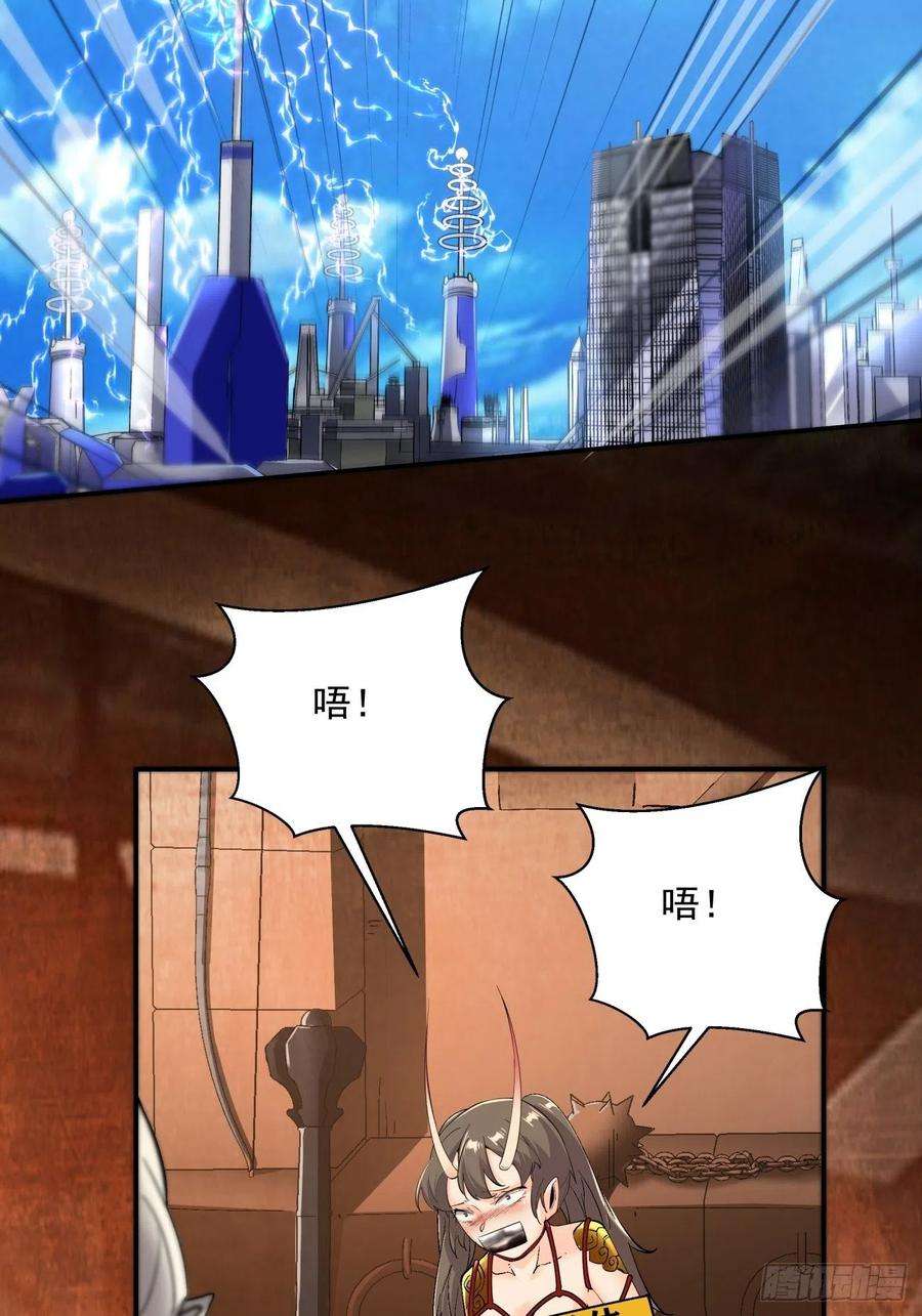 身为首富的我真不想重生啊五十七话 血魂石订单已送达