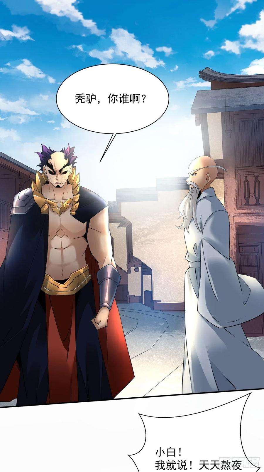 身为首富的我真不想重生啊五十七话 血魂石订单已送达