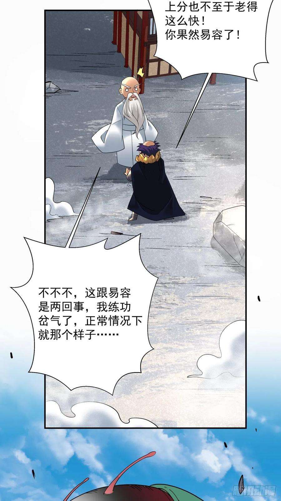 身为首富的我真不想重生啊五十七话 血魂石订单已送达