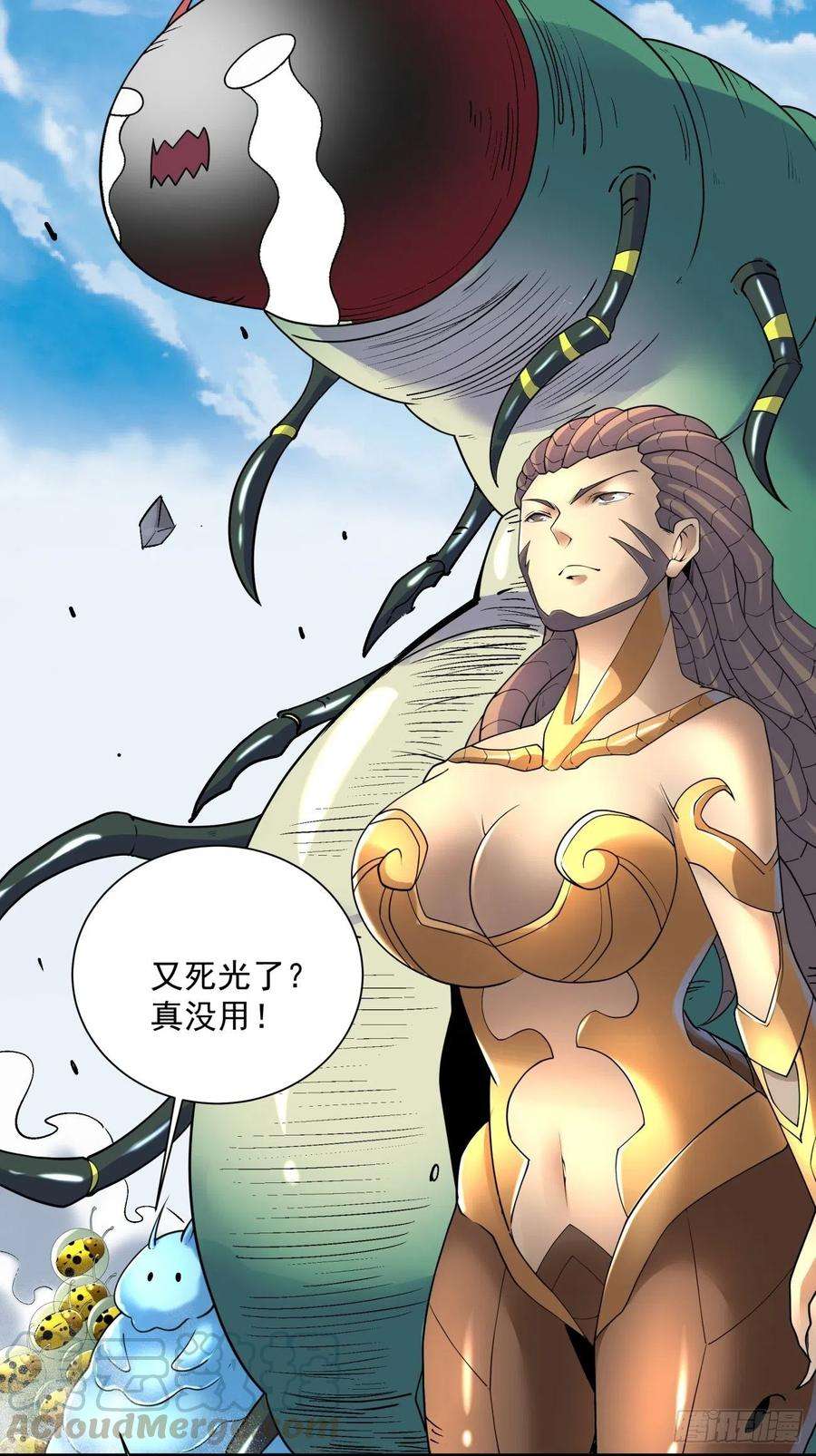 身为首富的我真不想重生啊五十七话 血魂石订单已送达