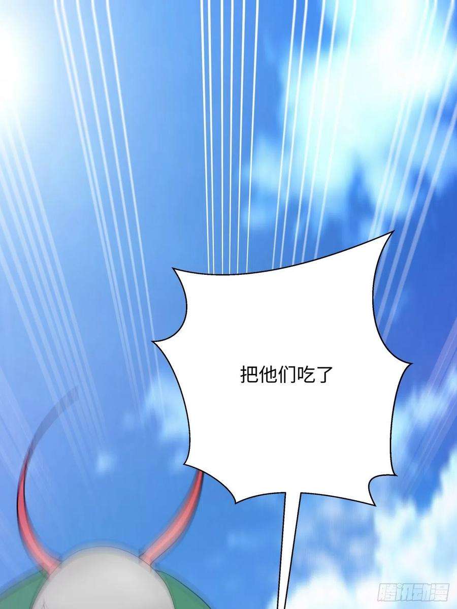 身为首富的我真不想重生啊五十七话 血魂石订单已送达