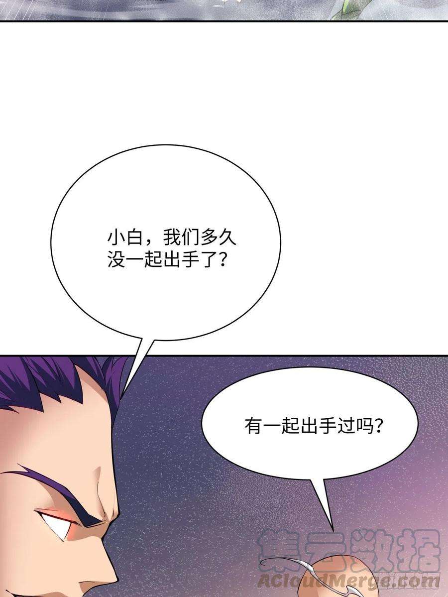 身为首富的我真不想重生啊五十七话 血魂石订单已送达