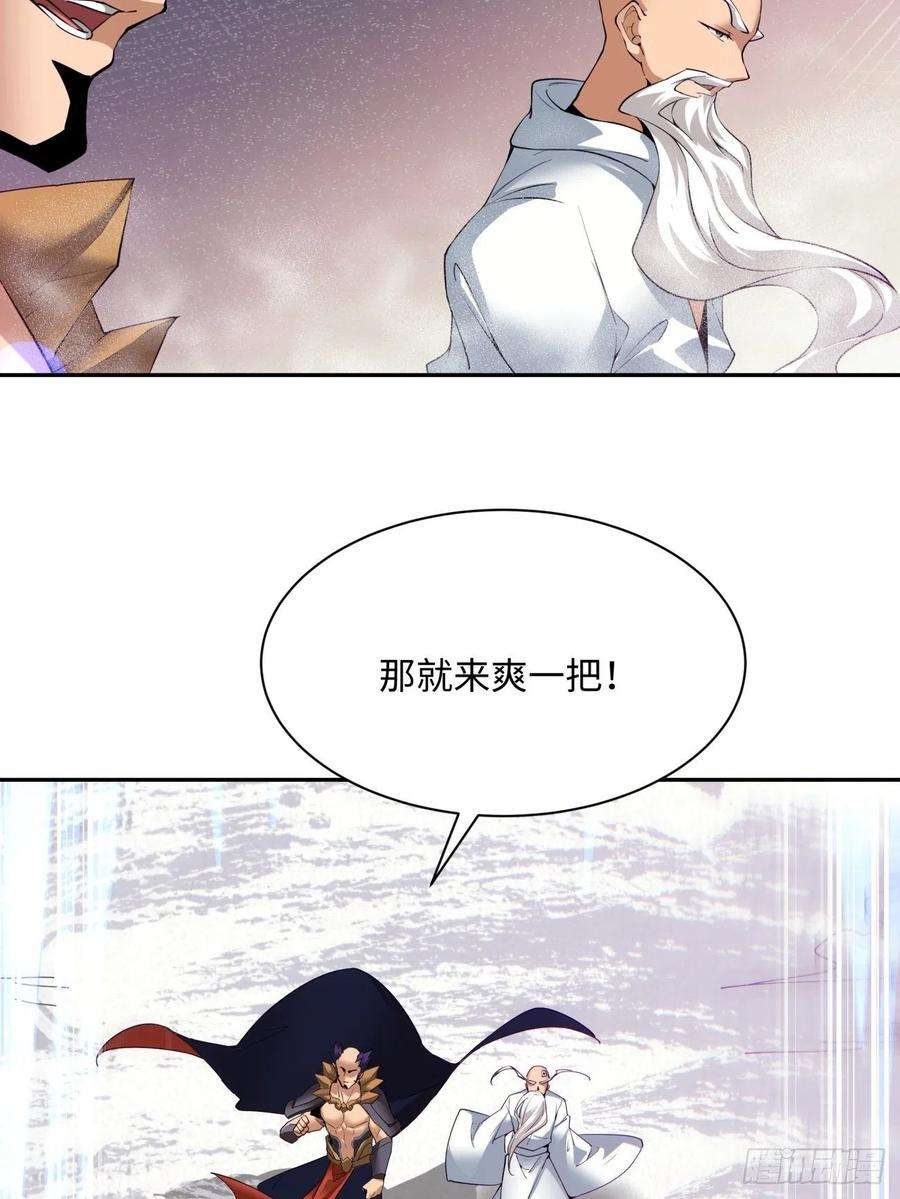 身为首富的我真不想重生啊五十七话 血魂石订单已送达