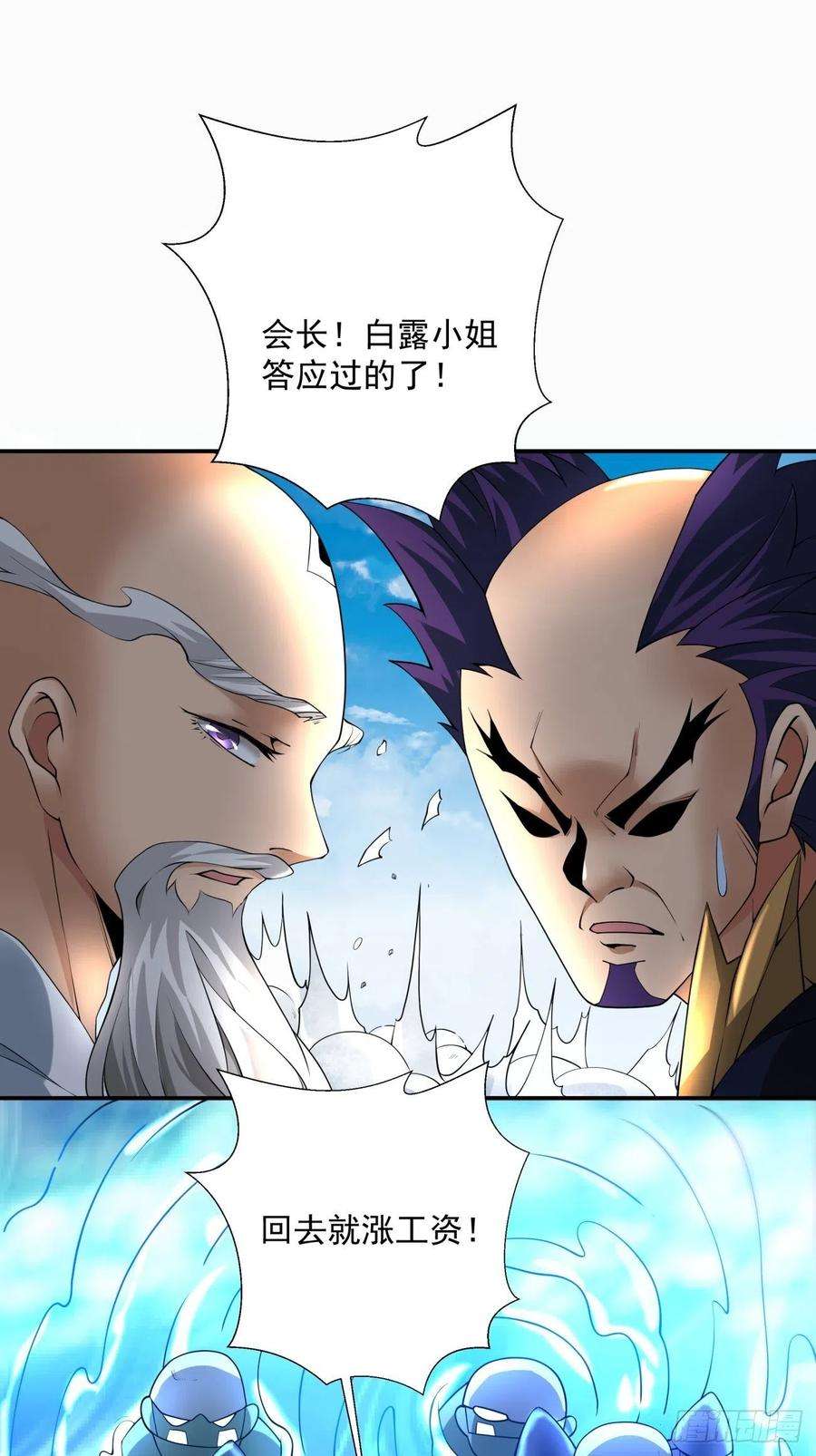 身为首富的我真不想重生啊五十七话 血魂石订单已送达