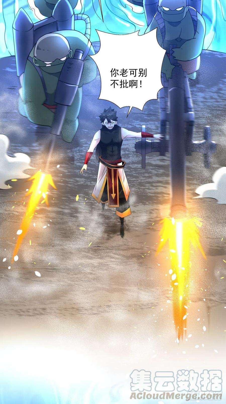 身为首富的我真不想重生啊五十七话 血魂石订单已送达