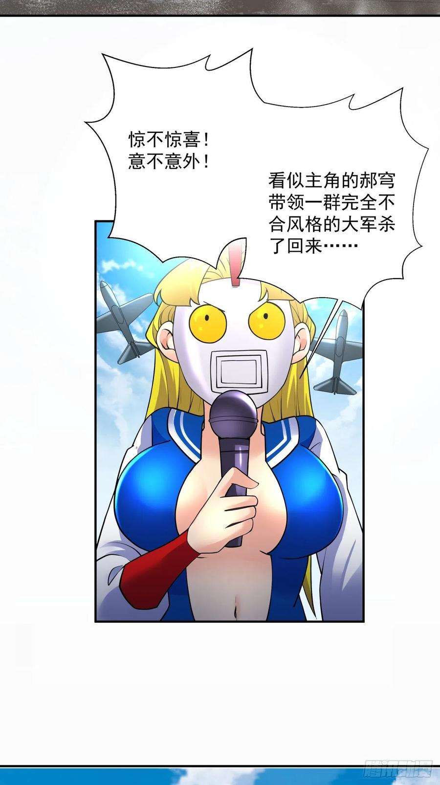 身为首富的我真不想重生啊五十七话 血魂石订单已送达