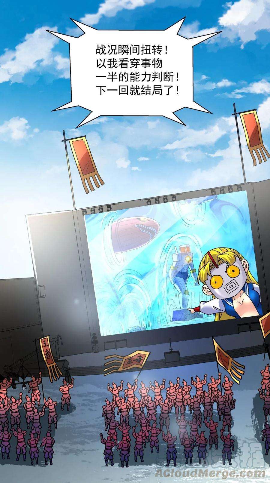 身为首富的我真不想重生啊五十七话 血魂石订单已送达