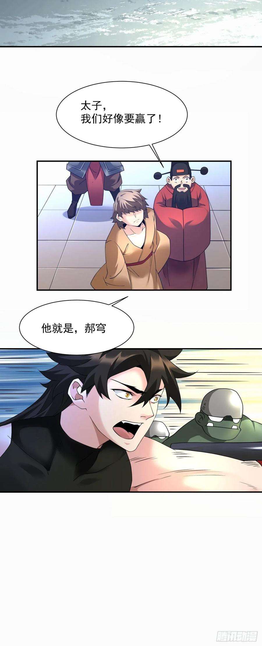 身为首富的我真不想重生啊五十七话 血魂石订单已送达