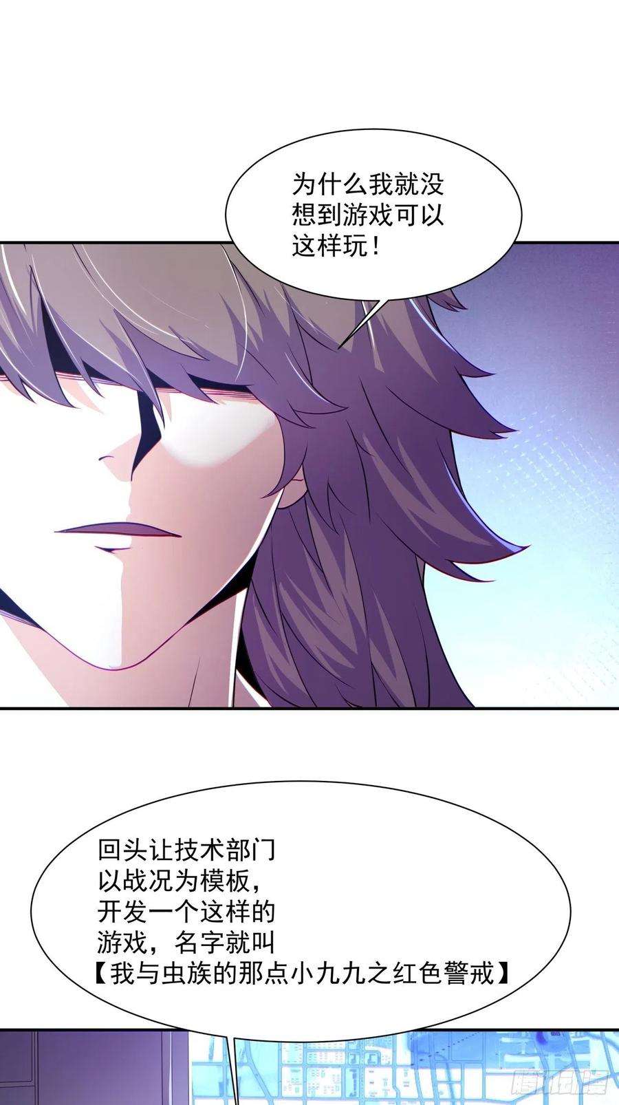 身为首富的我真不想重生啊五十七话 血魂石订单已送达