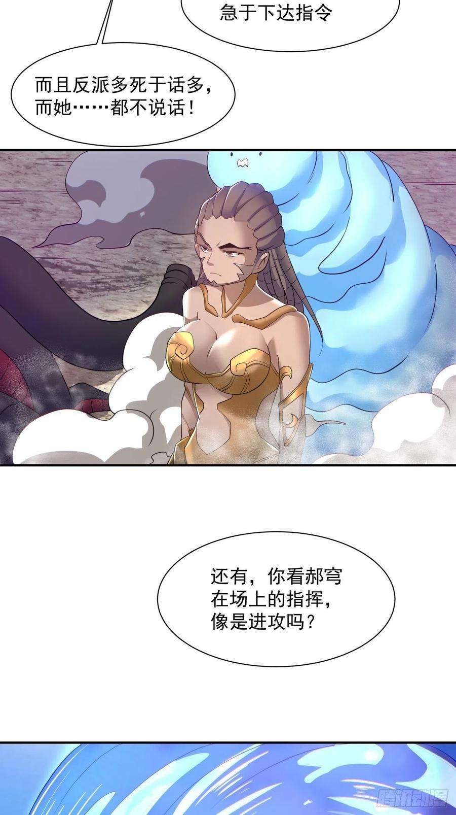 身为首富的我真不想重生啊五十七话 血魂石订单已送达