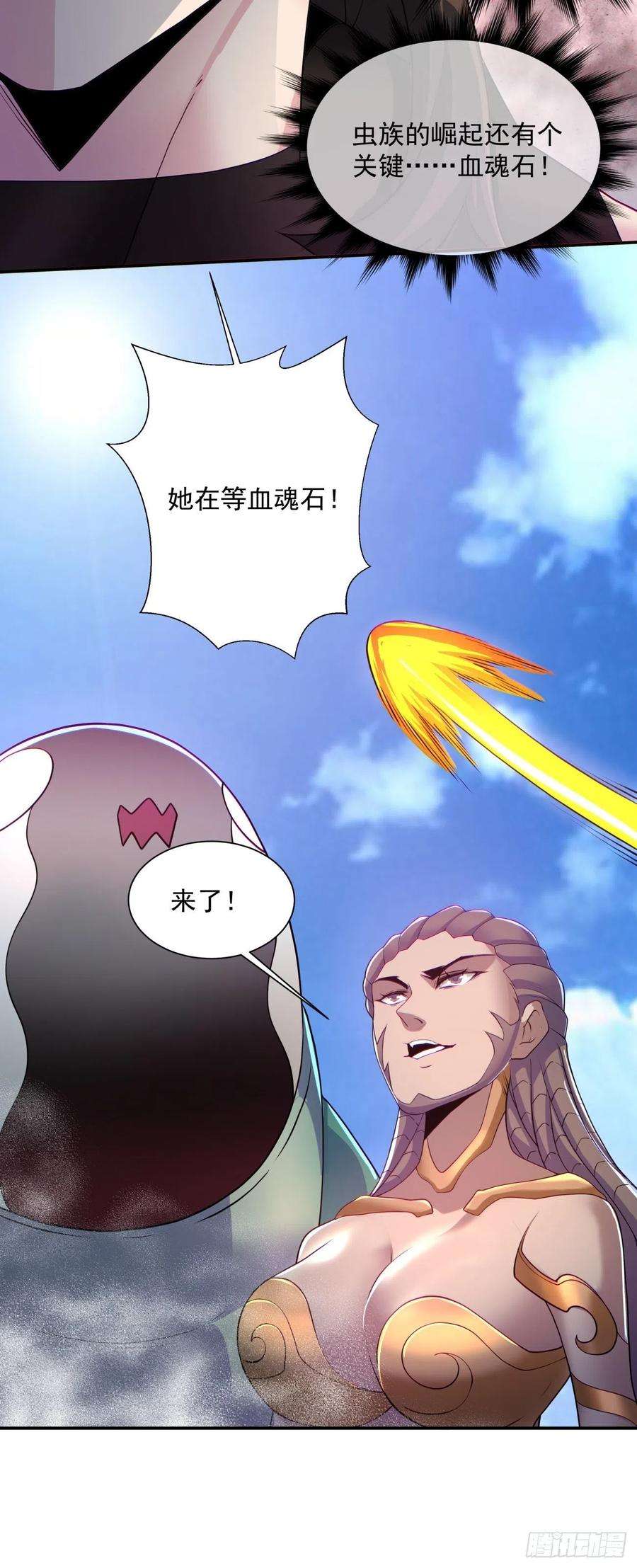 身为首富的我真不想重生啊五十七话 血魂石订单已送达