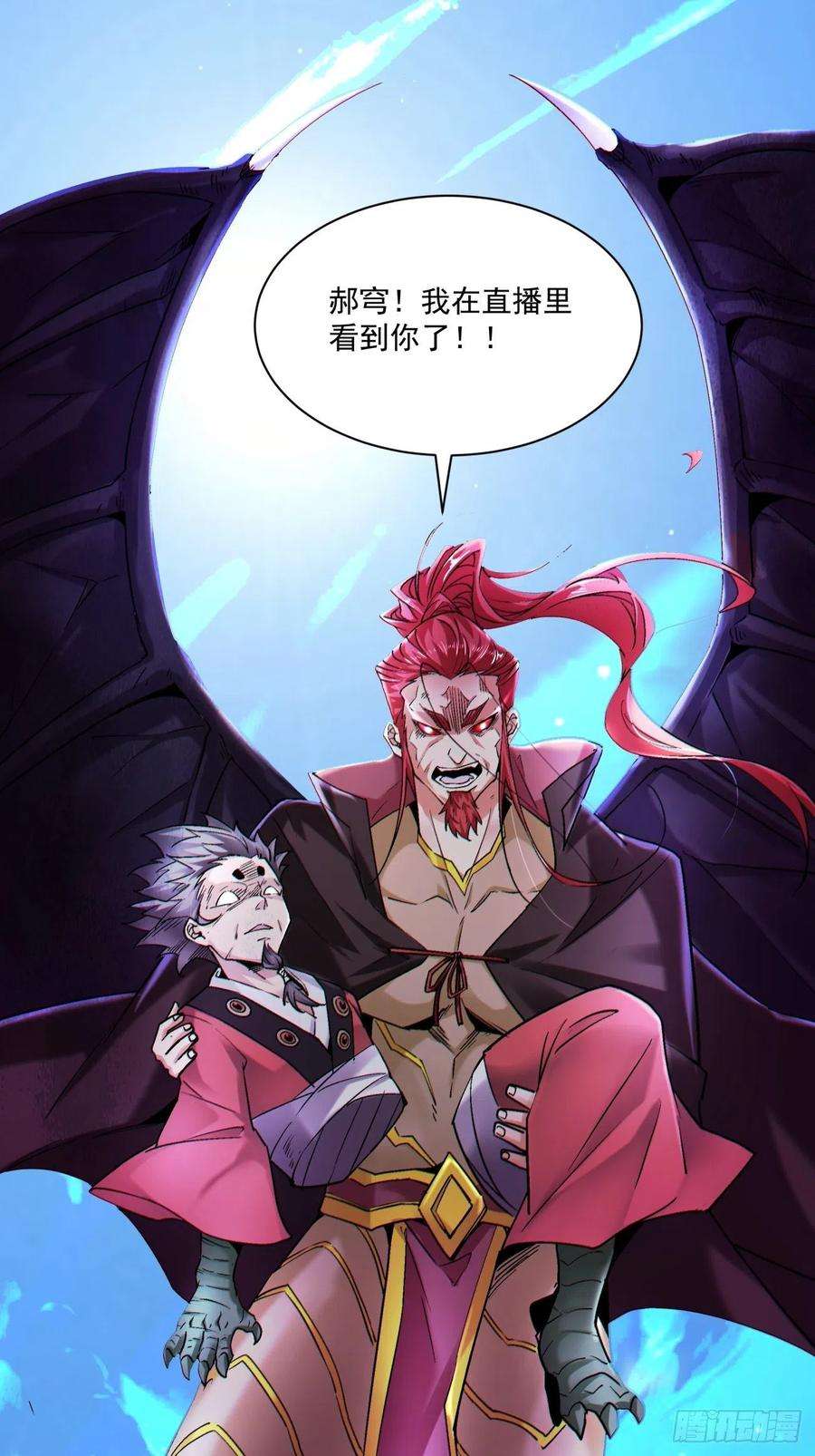 身为首富的我真不想重生啊五十七话 血魂石订单已送达