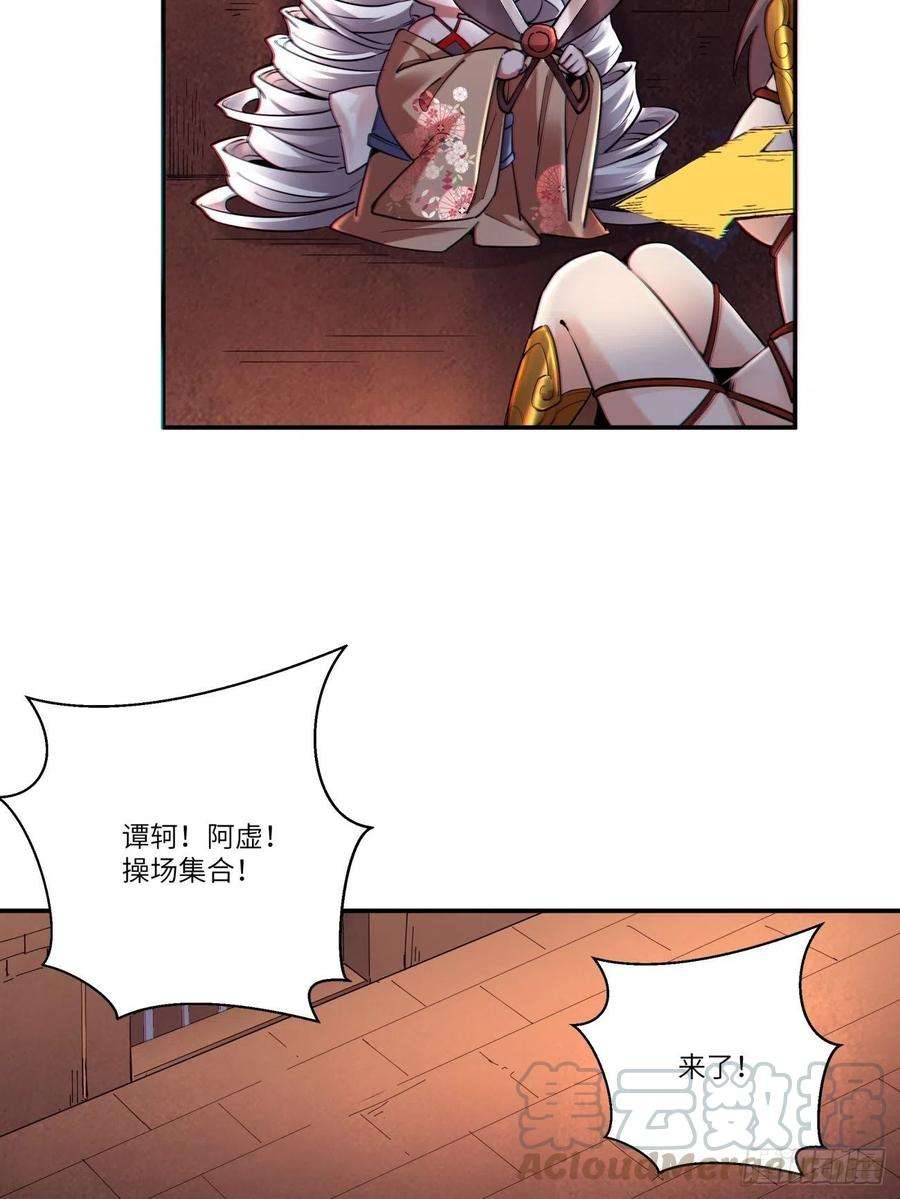 身为首富的我真不想重生啊五十七话 血魂石订单已送达