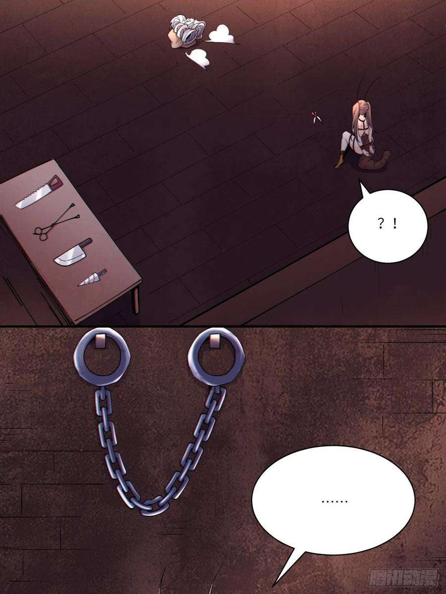 身为首富的我真不想重生啊五十七话 血魂石订单已送达