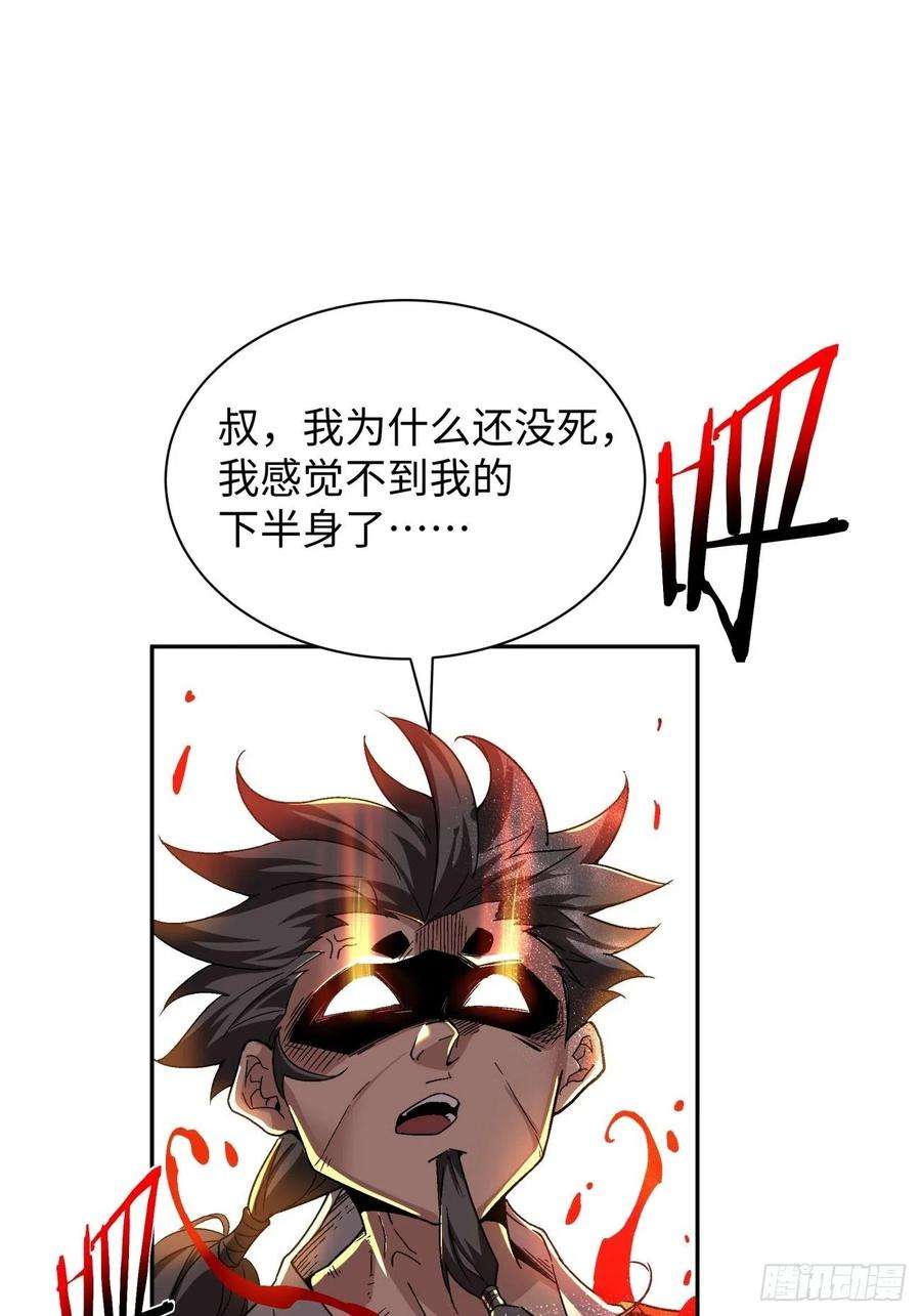 身为首富的我真不想重生啊五十八话 排队送