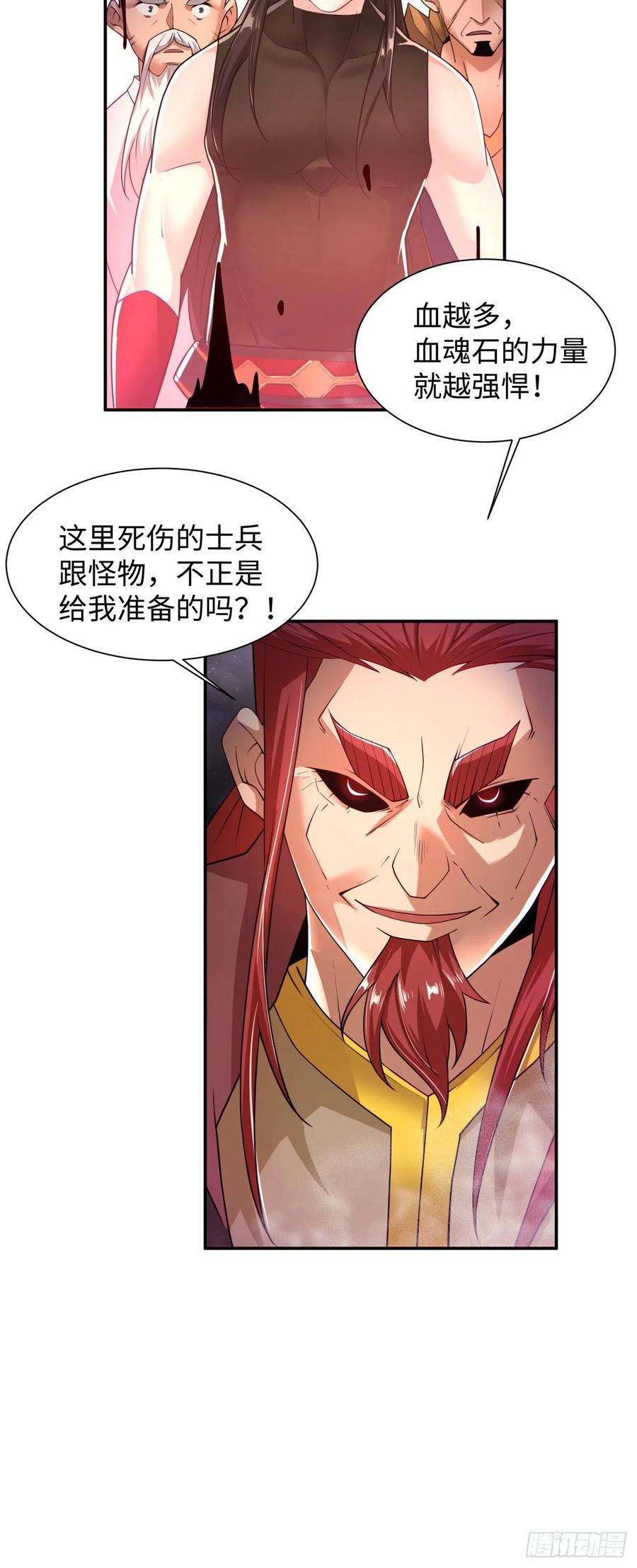 身为首富的我真不想重生啊五十八话 排队送