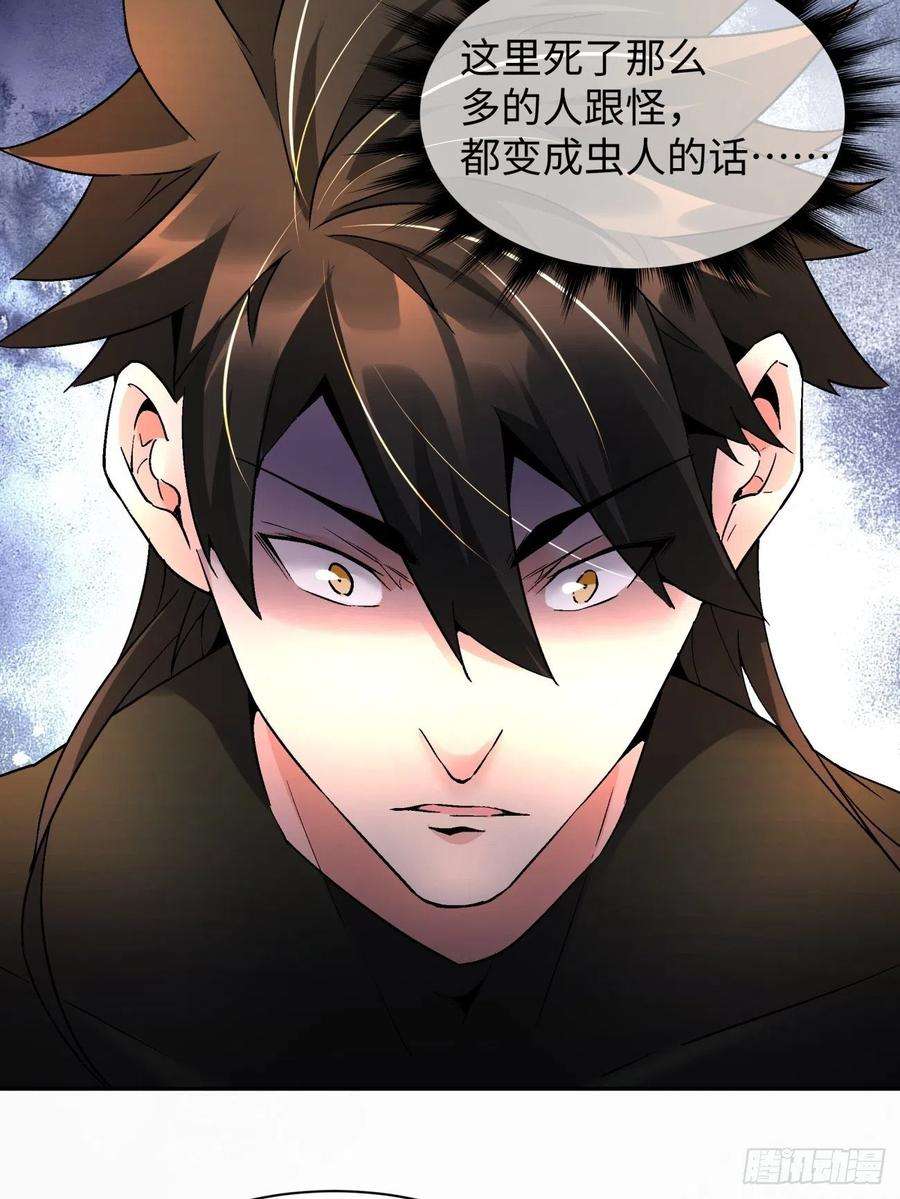 身为首富的我真不想重生啊五十八话 排队送