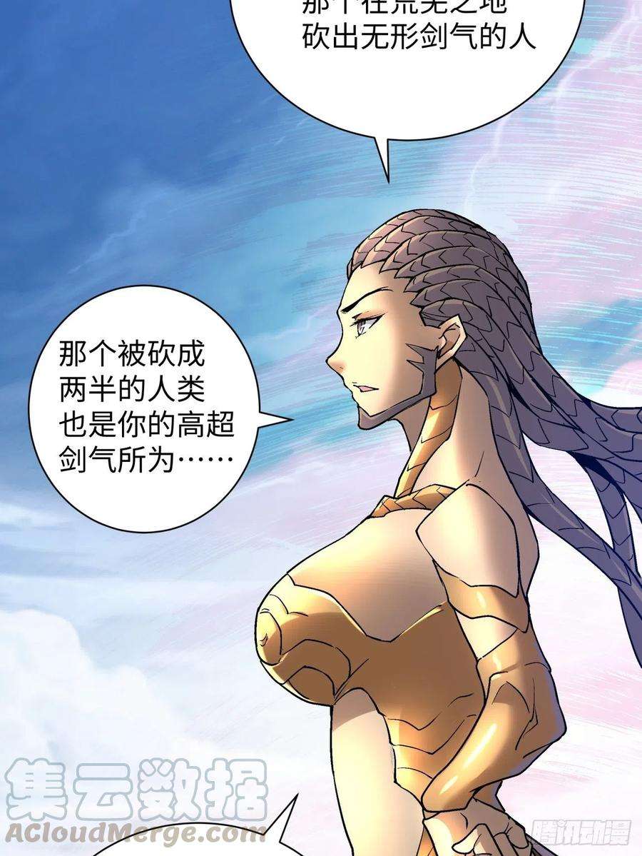 身为首富的我真不想重生啊五十八话 排队送