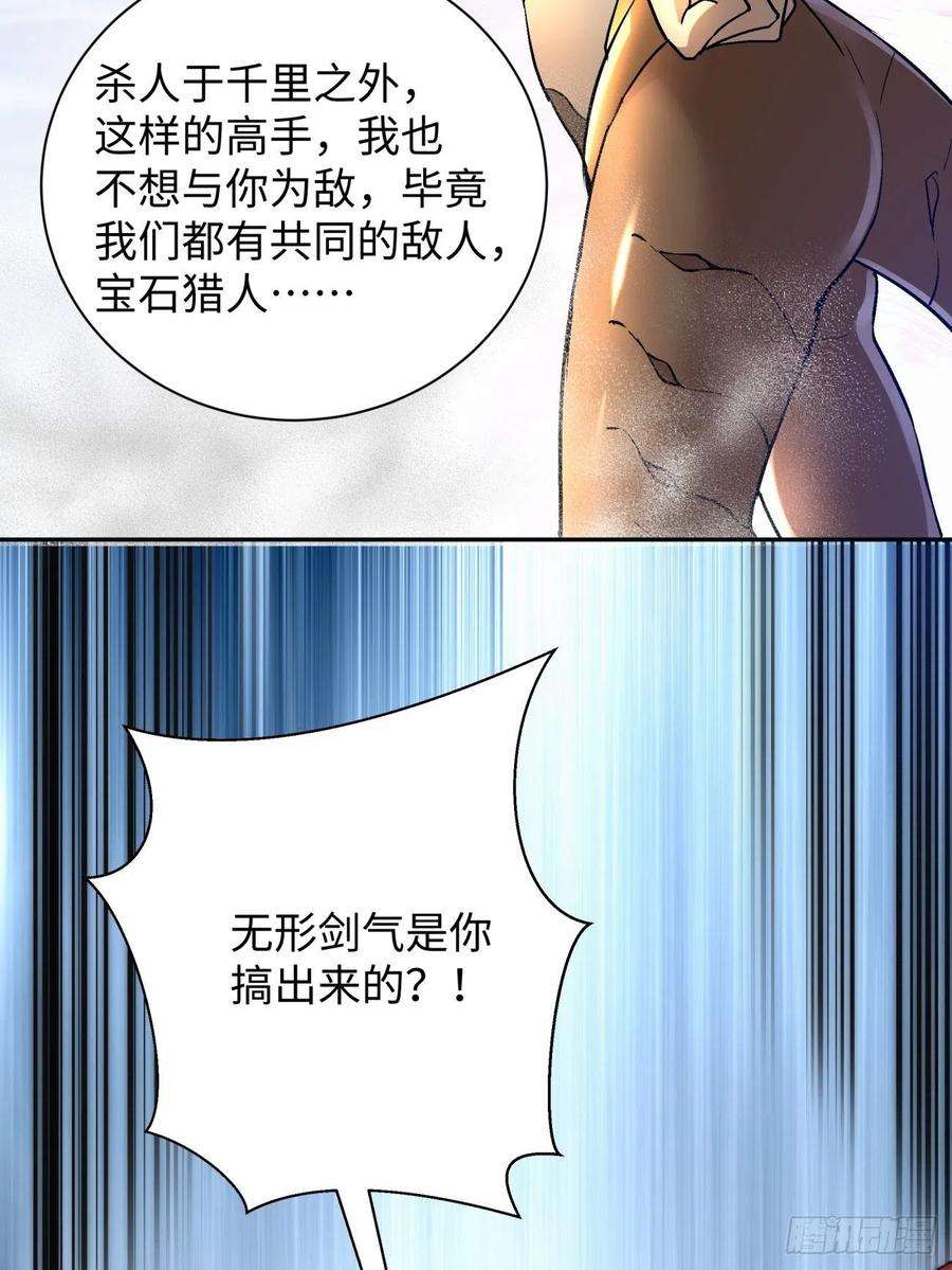 身为首富的我真不想重生啊五十八话 排队送