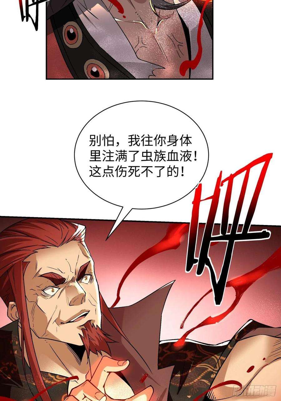 身为首富的我真不想重生啊五十八话 排队送