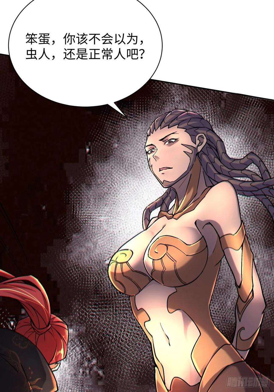 身为首富的我真不想重生啊五十八话 排队送