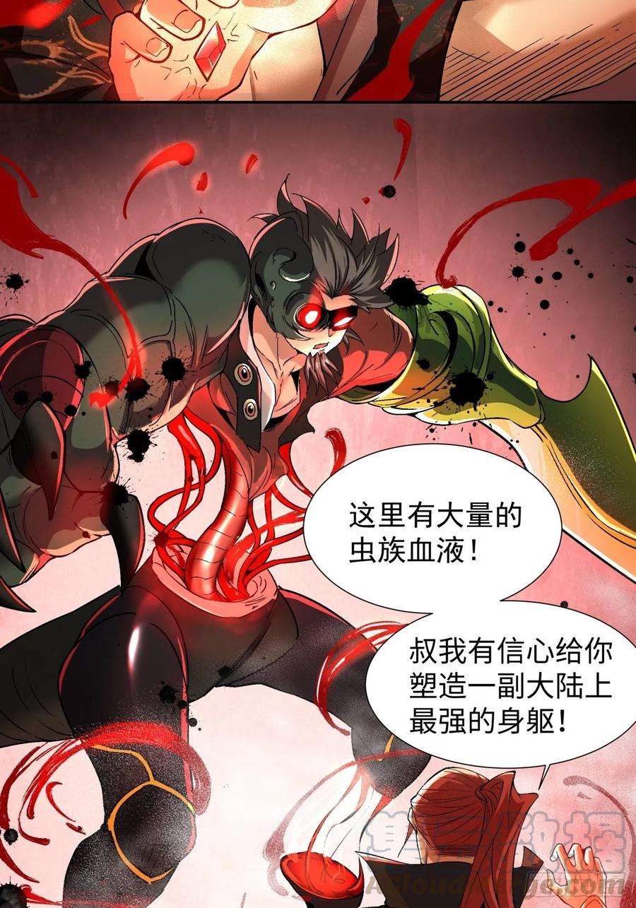 身为首富的我真不想重生啊五十八话 排队送