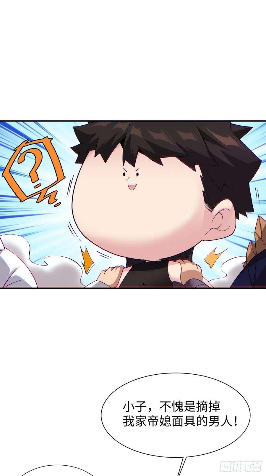 身为首富的我真不想重生啊五十八话 排队送