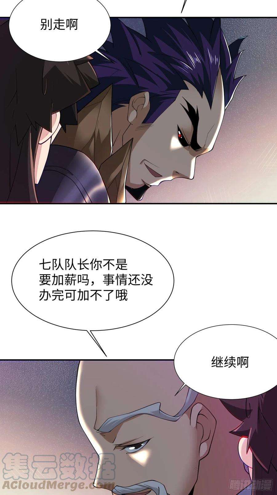 身为首富的我真不想重生啊五十八话 排队送