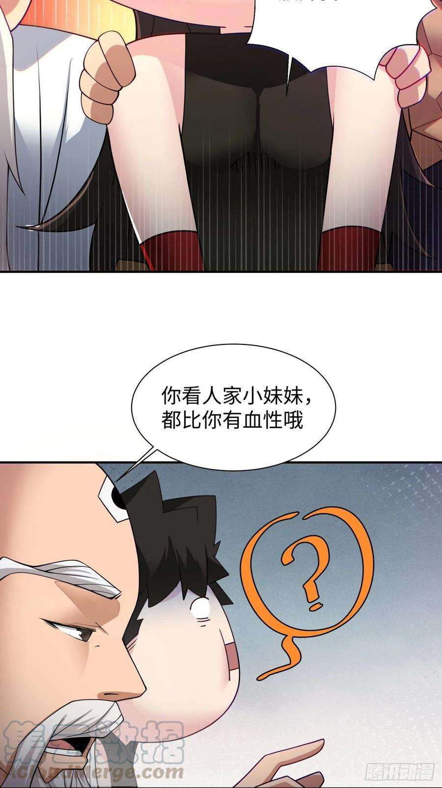 身为首富的我真不想重生啊五十八话 排队送