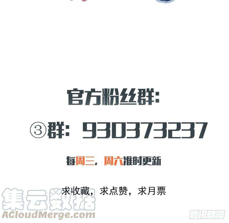 身为首富的我真不想重生啊五十八话 排队送