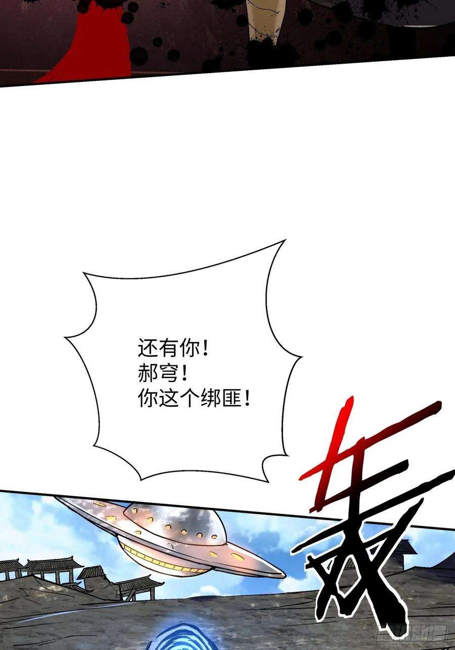 身为首富的我真不想重生啊五十八话 排队送