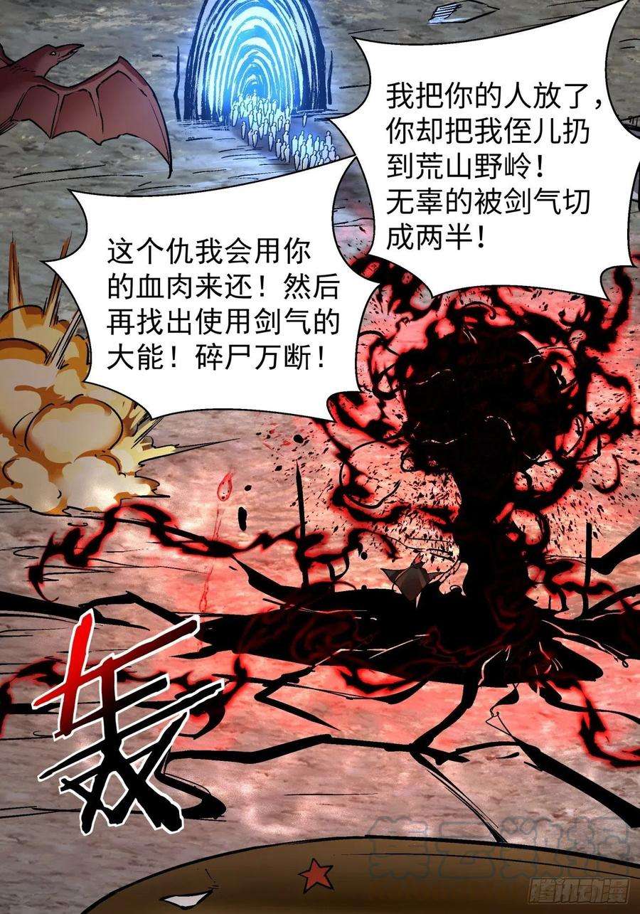 身为首富的我真不想重生啊五十八话 排队送