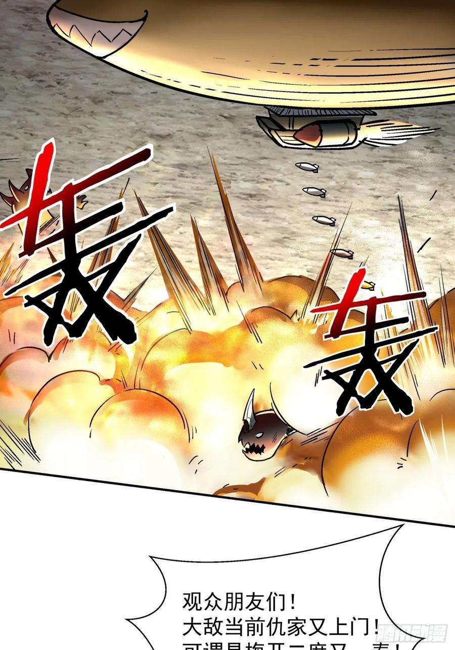 身为首富的我真不想重生啊五十八话 排队送