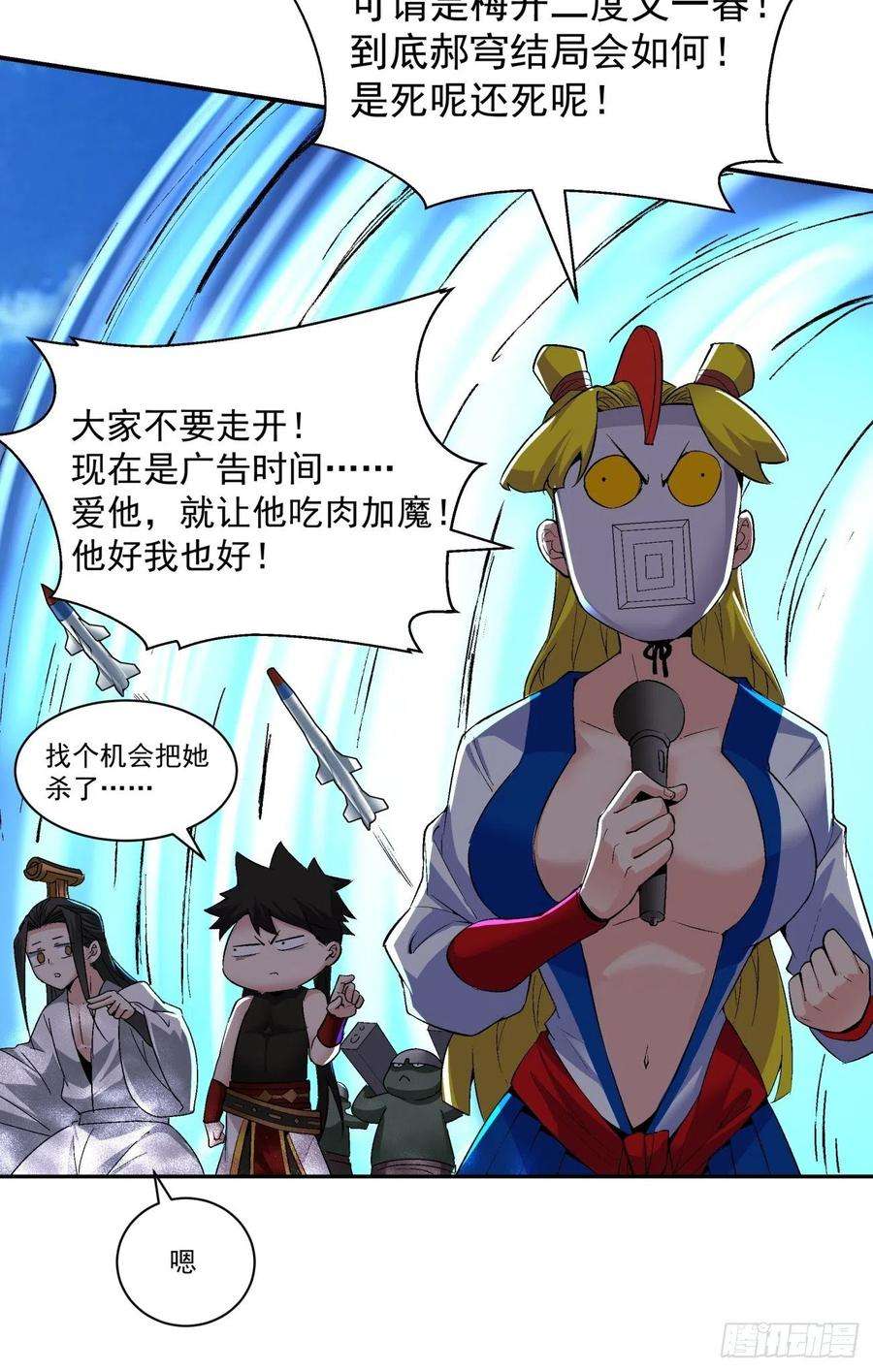 身为首富的我真不想重生啊五十八话 排队送