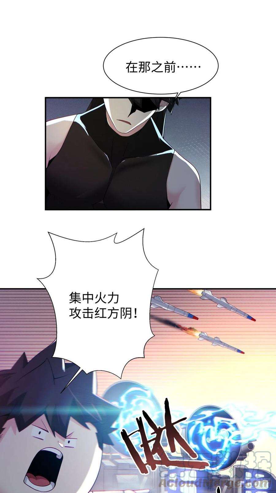 身为首富的我真不想重生啊五十八话 排队送