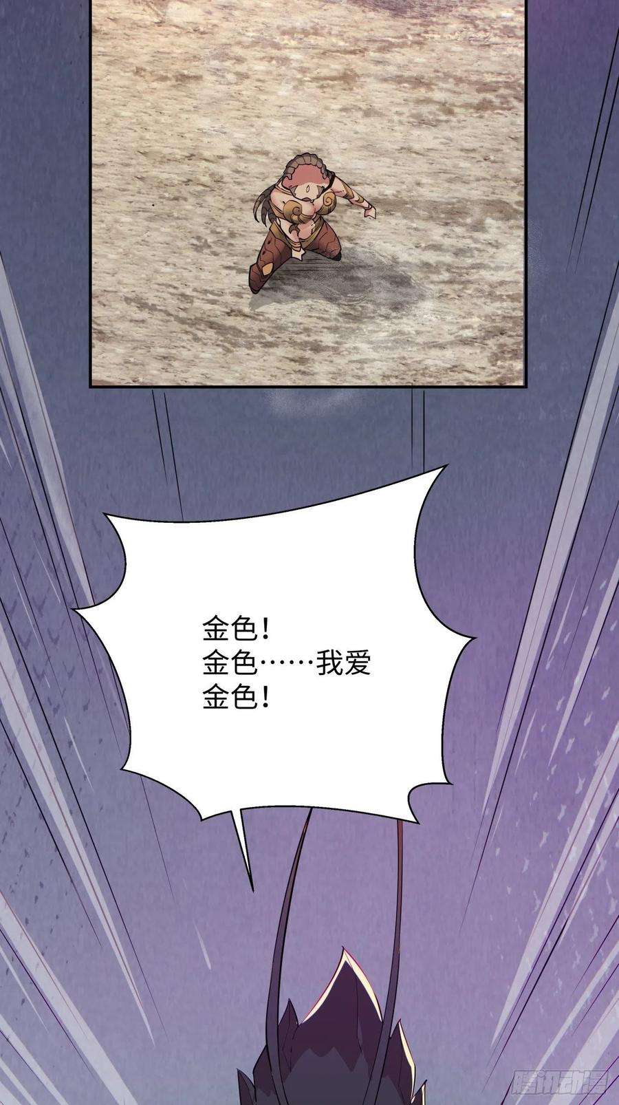 身为首富的我真不想重生啊六十话 血祭