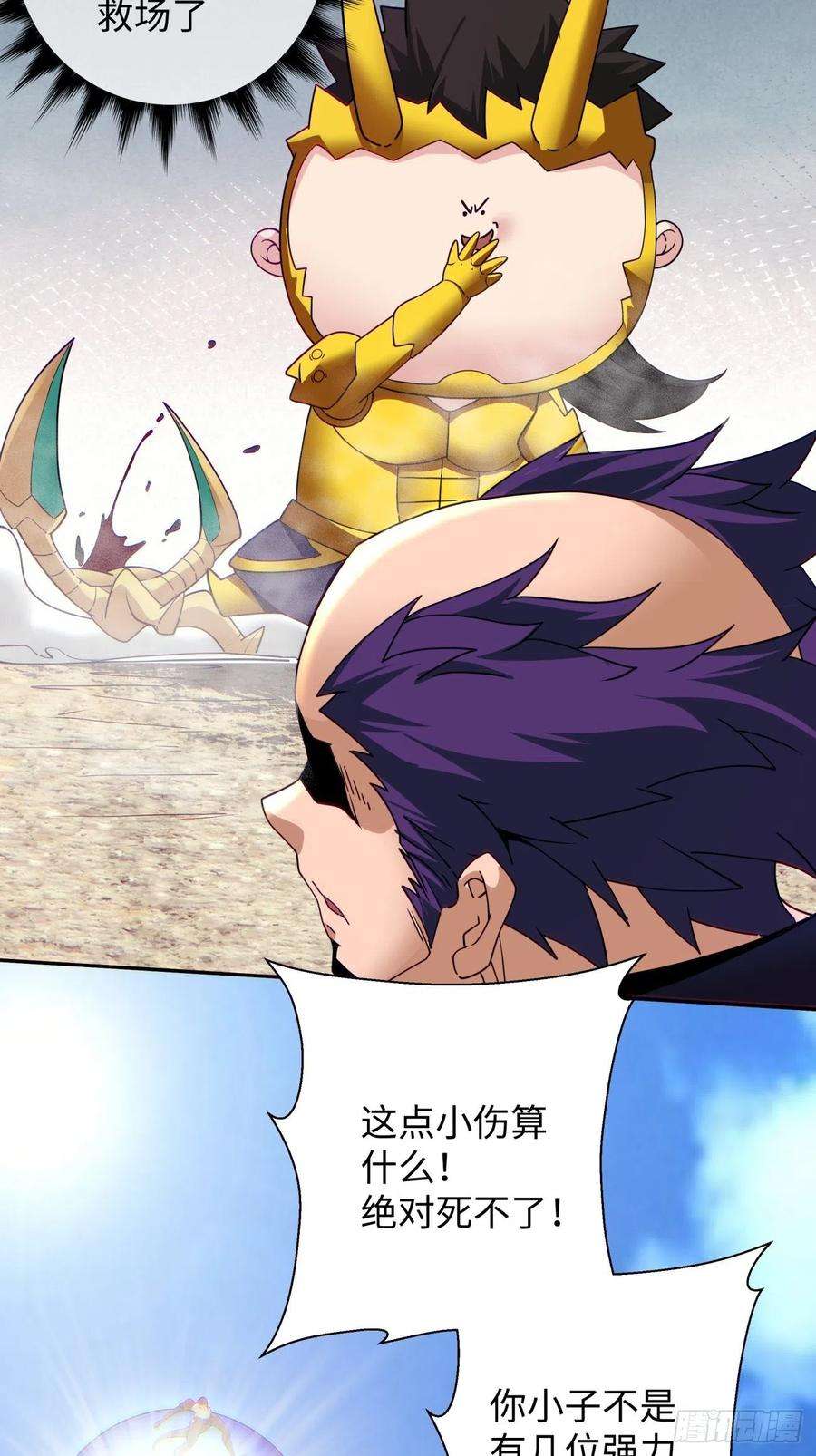 身为首富的我真不想重生啊六十话 血祭