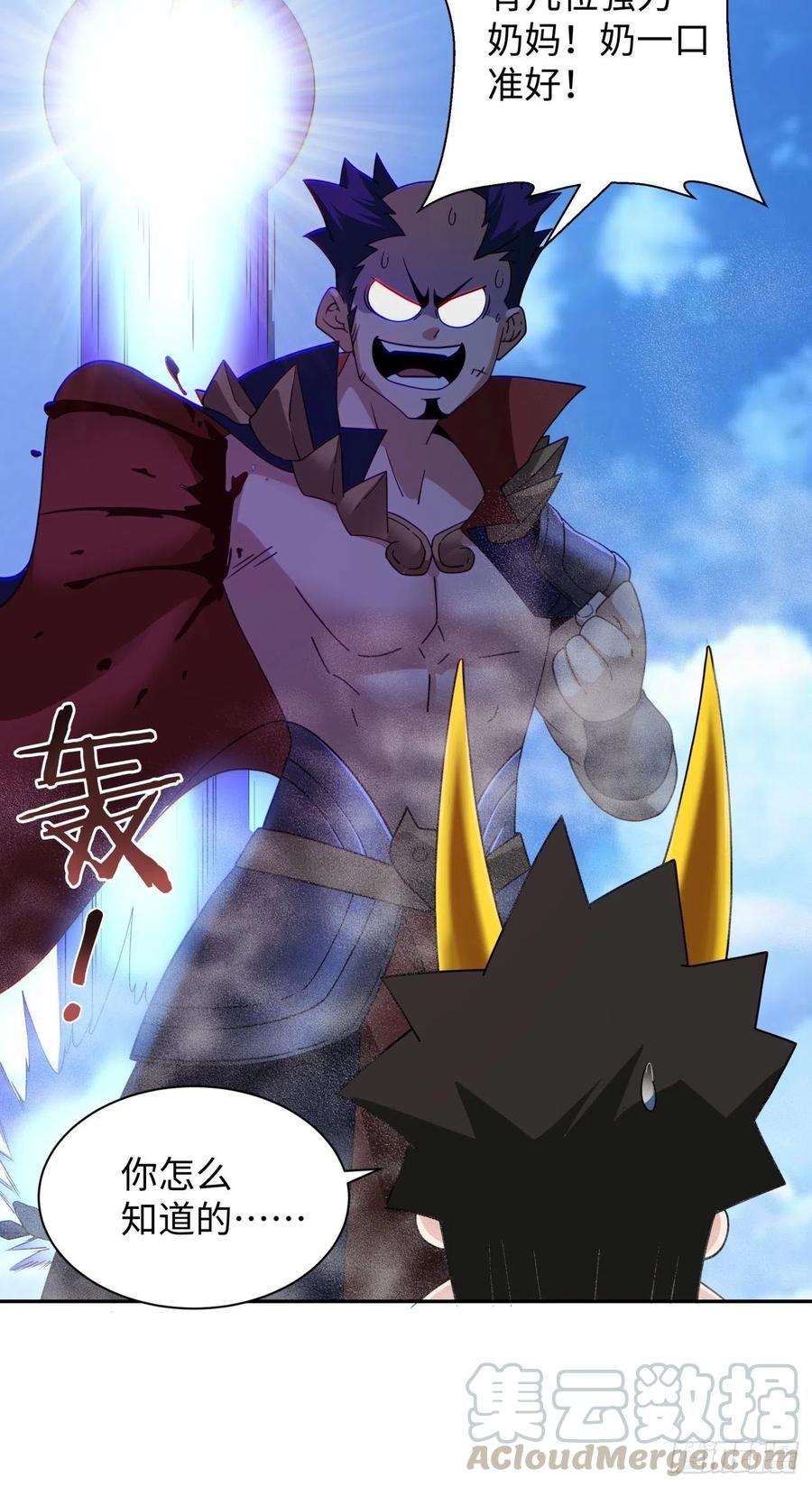 身为首富的我真不想重生啊六十话 血祭