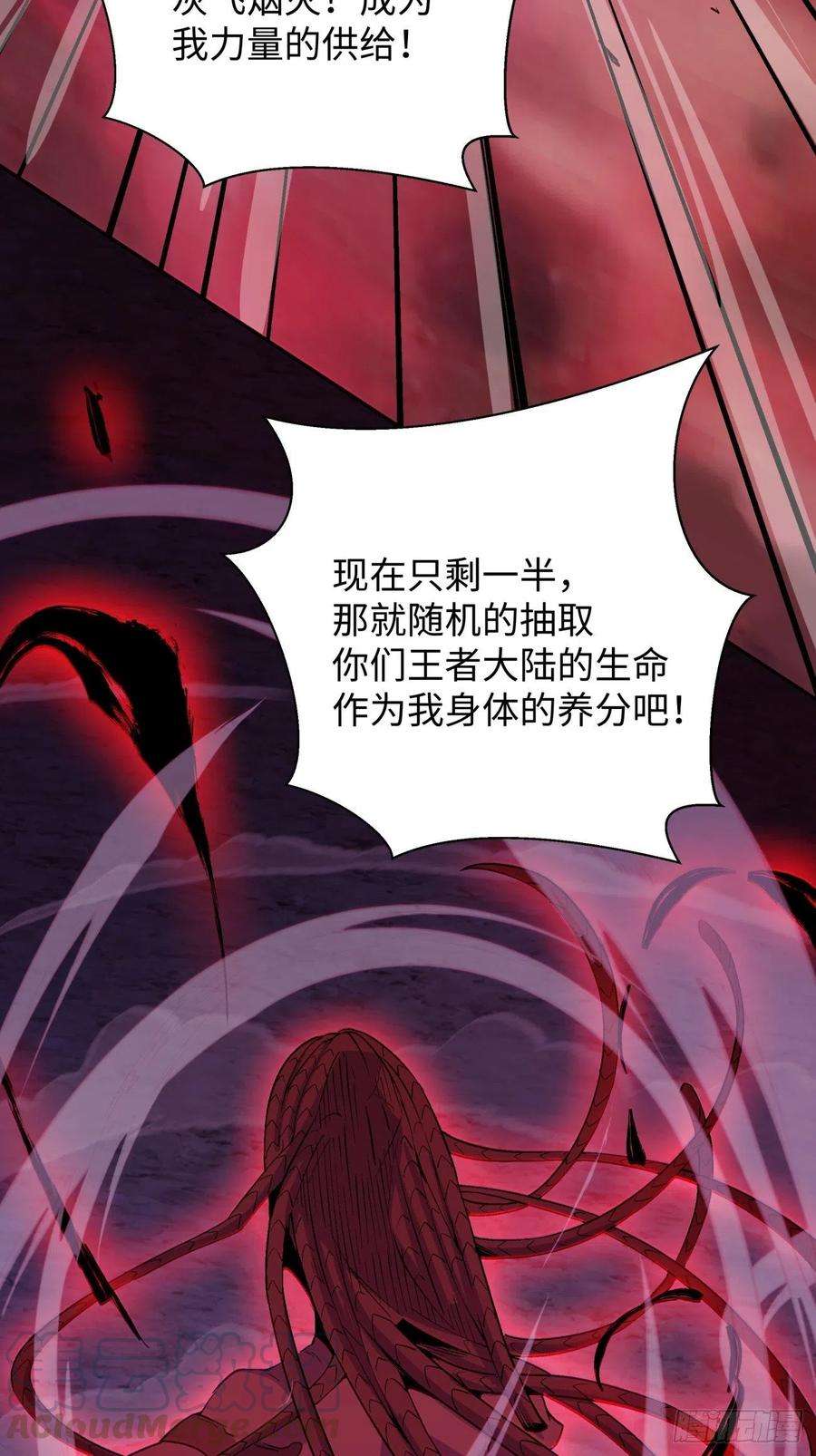 身为首富的我真不想重生啊六十话 血祭