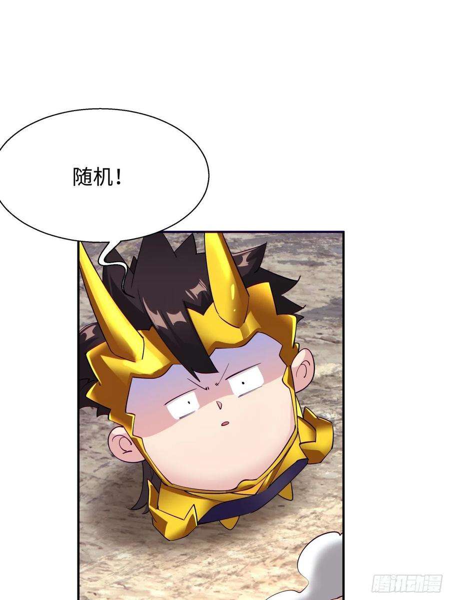 身为首富的我真不想重生啊六十话 血祭