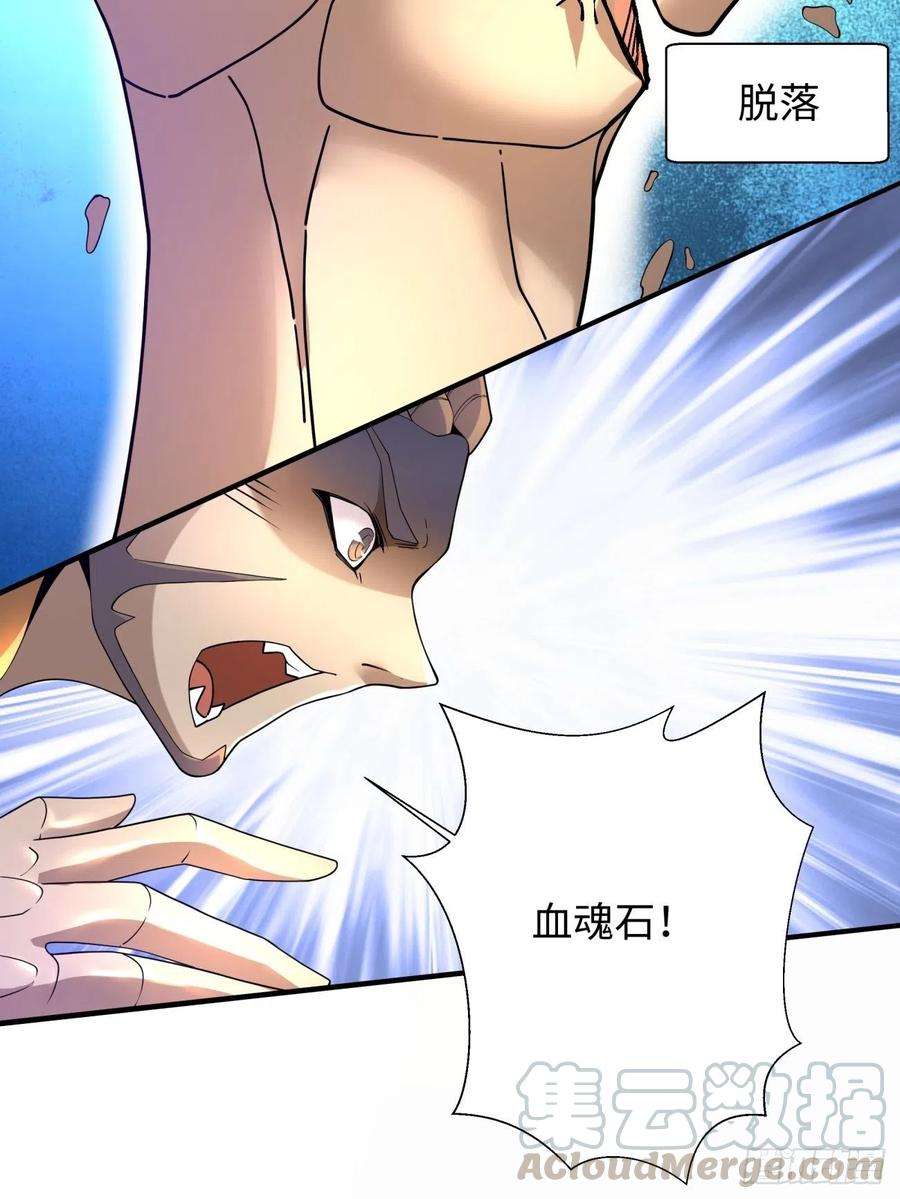 身为首富的我真不想重生啊六十话 血祭