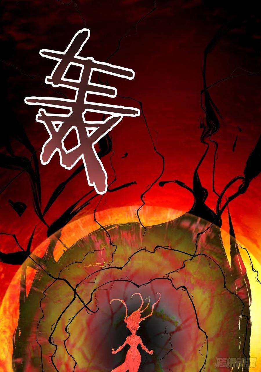 身为首富的我真不想重生啊六十一话 弹幕的力量