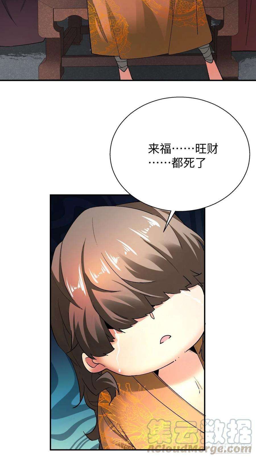 身为首富的我真不想重生啊六十一话 弹幕的力量