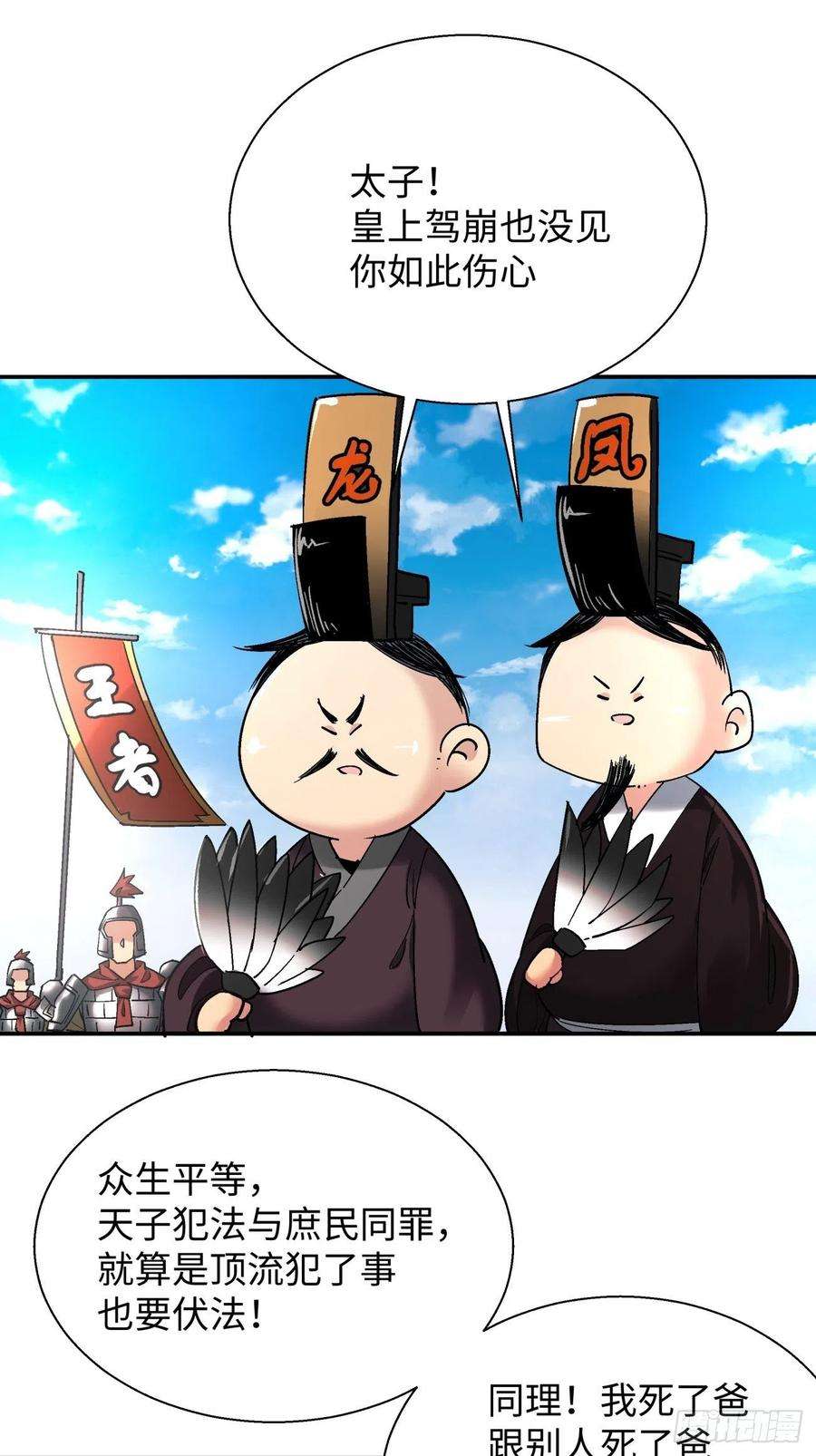 身为首富的我真不想重生啊六十一话 弹幕的力量