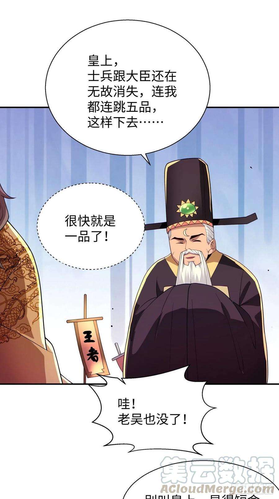 身为首富的我真不想重生啊六十一话 弹幕的力量