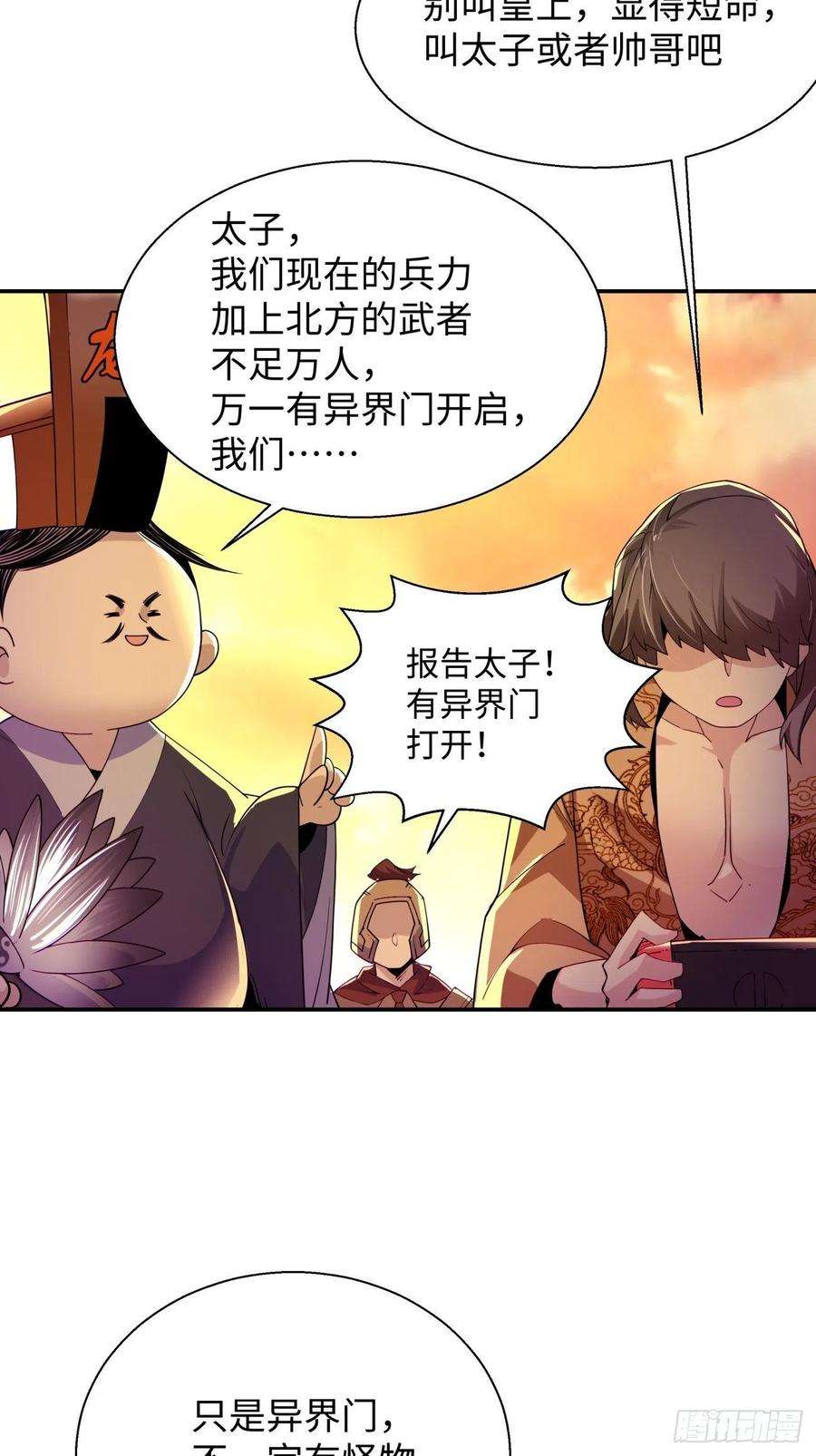 身为首富的我真不想重生啊六十一话 弹幕的力量