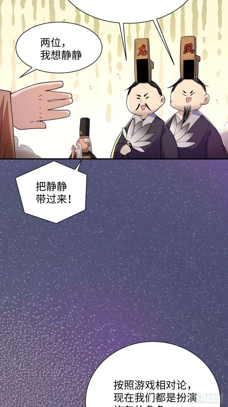 身为首富的我真不想重生啊六十一话 弹幕的力量