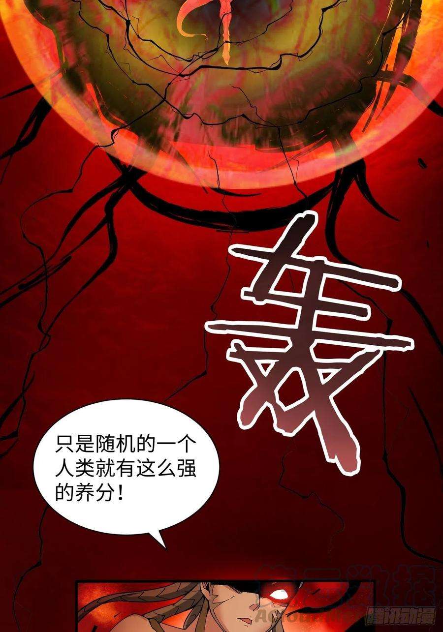 身为首富的我真不想重生啊六十一话 弹幕的力量