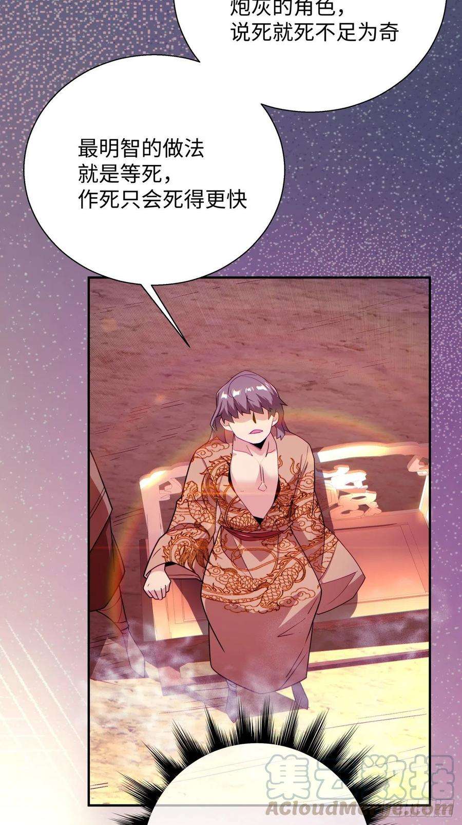 身为首富的我真不想重生啊六十一话 弹幕的力量