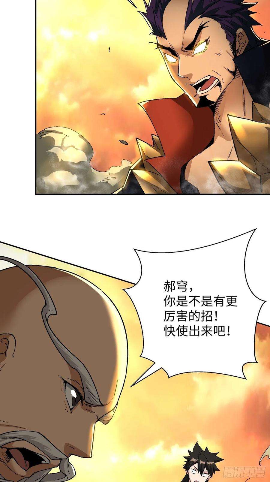 身为首富的我真不想重生啊六十一话 弹幕的力量